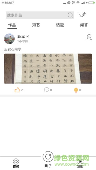 融藝手機客戶端 v1.1.0 安卓版 2