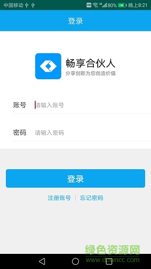 暢捷支付暢享合伙人 暢享合伙人app