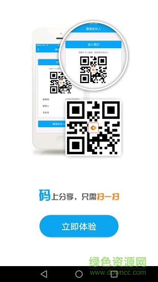 暢捷支付暢享合伙人 v1.0.1 安卓版 0