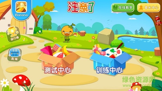 注意了 v0.0.91 安卓版 0