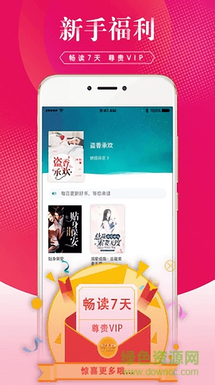 土豆小說網(wǎng) v1.0 安卓版 1