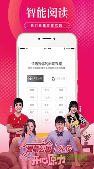 土豆小說網(wǎng) v1.0 安卓版 2