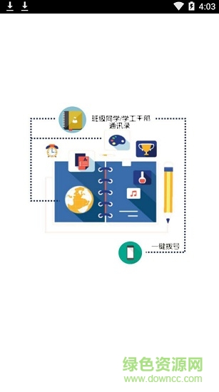 陜西師范大學掌上學工 v4.7.1 安卓版 2