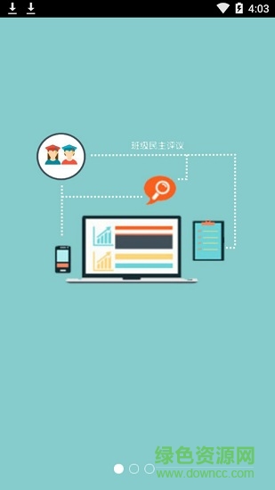 陜西師范大學掌上學工 v4.7.1 安卓版 3