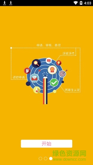 陜西師范大學掌上學工 陜西師范大學學工系統(tǒng)