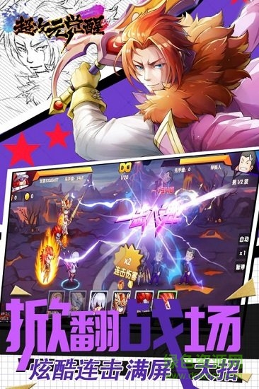 超次元覺(jué)醒滿v版ios v1.4 iPhone版 0