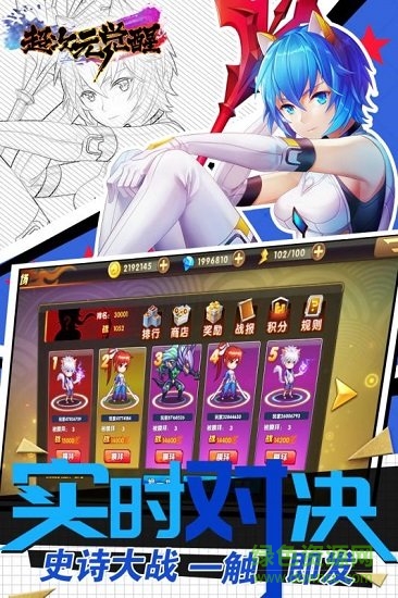 超次元覺(jué)醒ios版變態(tài)版