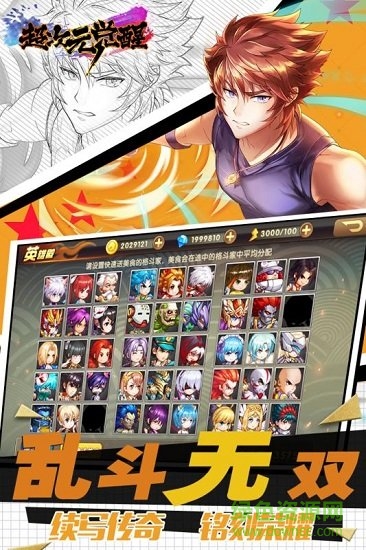 超次元覺醒官方版 v1.0 安卓版 2