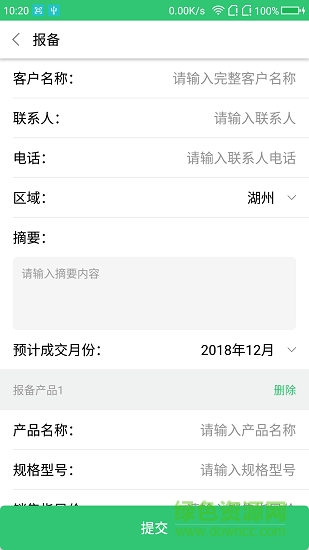 智慧环茂 v1.2.0 安卓版1