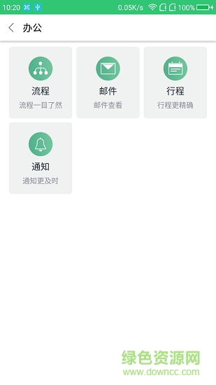 智慧环茂 v1.2.0 安卓版0