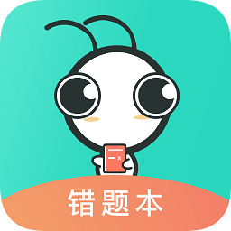 億教億學(xué)錯題本