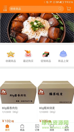 憨老头天易购 憨老头天易购app下载