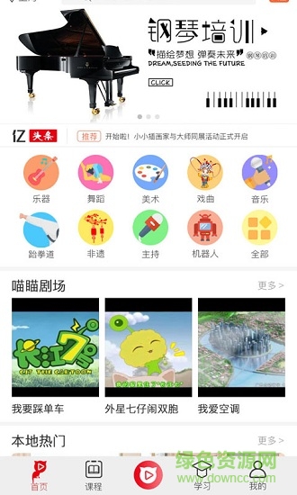 億喵瞄藝術教育 v1.0.2 安卓版 0