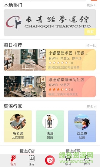 億喵瞄藝術教育 v1.0.2 安卓版 1