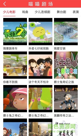 億喵瞄藝術教育 v1.0.2 安卓版 3