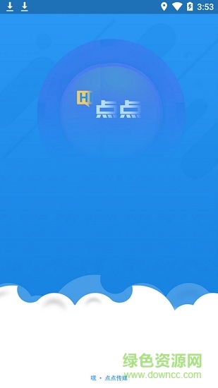 嘿點點傳媒(店鋪推廣) v1.0.24 安卓版 0