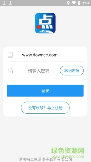 嘿點點傳媒(店鋪推廣) v1.0.24 安卓版 3