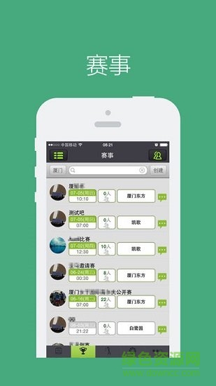 高球匯 v2.52 安卓版 2