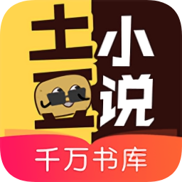 土豆小說(shuō)網(wǎng)