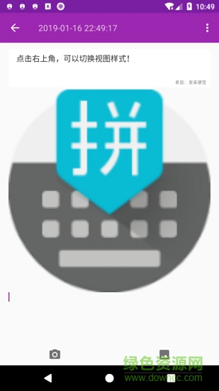 天天隨心記 v2.0.2 安卓版 1