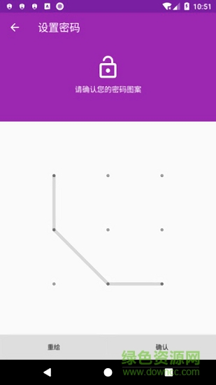 天天隨心記 v2.0.2 安卓版 2