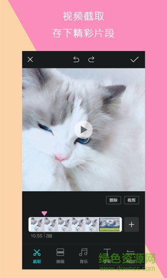 視頻制作王手機版 v1.2.0 最新版 3