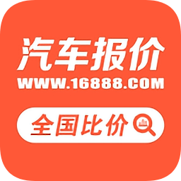 汽車報(bào)價(jià)查詢網(wǎng)