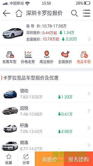 汽車報價查詢網(wǎng) v1.0 安卓版 0