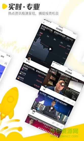 股博視(炒股短視頻) v1.0.1 安卓版 0