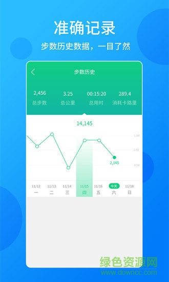 酷跑計(jì)步器手機(jī)軟件 酷跑計(jì)步器安卓版