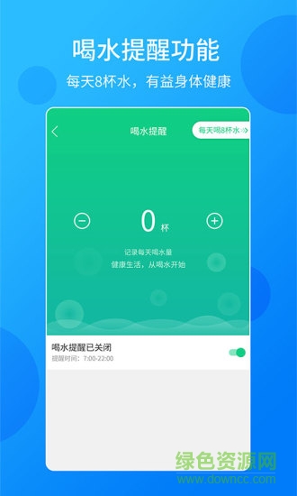 酷跑計(jì)步器app v1.0.7 安卓版 2
