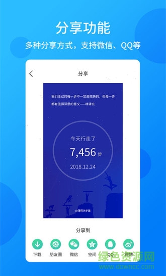 酷跑計(jì)步器app v1.0.7 安卓版 3
