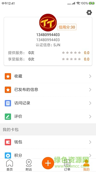 天天生活 v1.0.5 安卓版 0