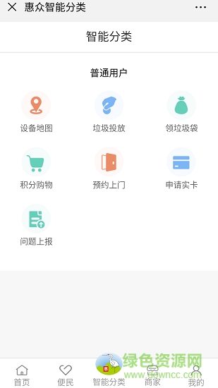 惠眾智能分類 v0.0.5 安卓版 0