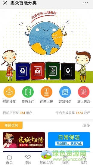惠眾智能分類 v0.0.5 安卓版 2