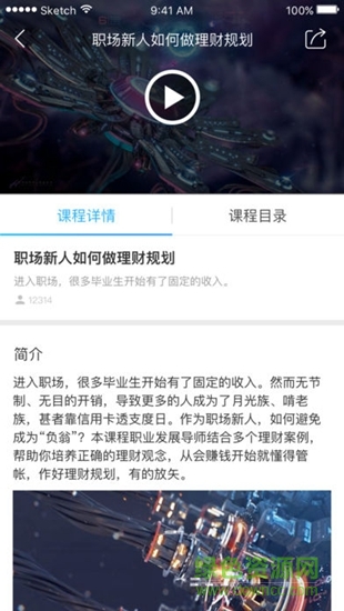 企業(yè)慕校 v1.1.2 安卓版 0