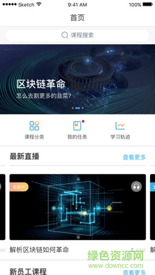企業(yè)慕校app