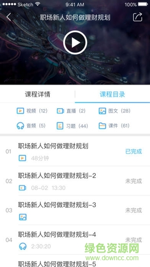 企業(yè)慕校 v1.1.2 安卓版 2