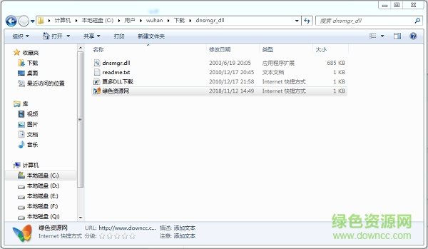 dnsmgr.dll免費下載