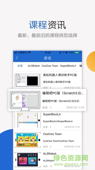 奧松云課堂家庭版 v2.0.3 安卓版 0