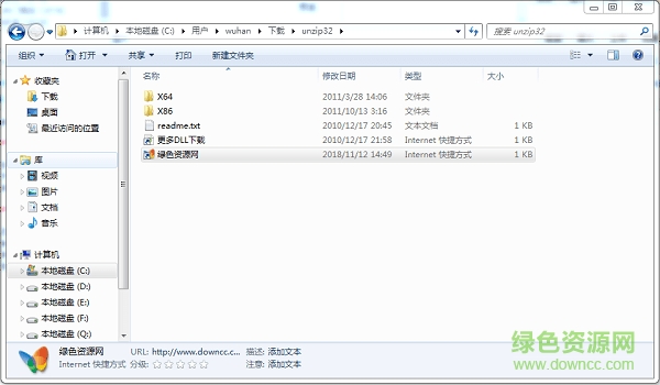 unzip32.dll免費下載