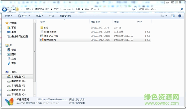 wordprint.dll wordprint.dll免費下載