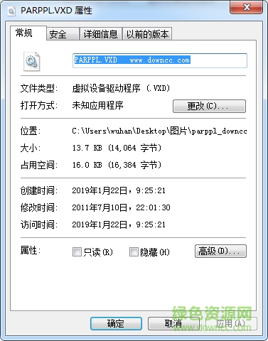 parppl.vxd免費下載