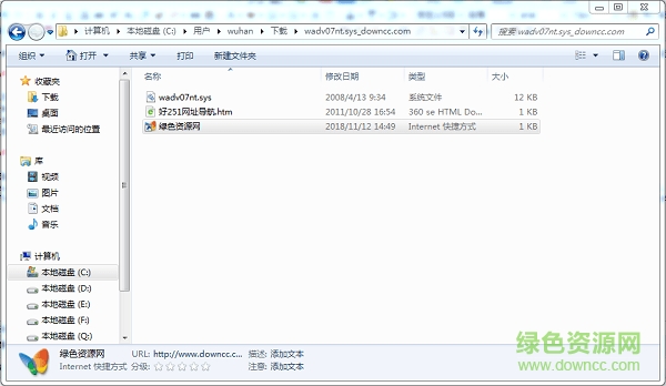 wadv07nt.sys wadv07nt.sys免費下載