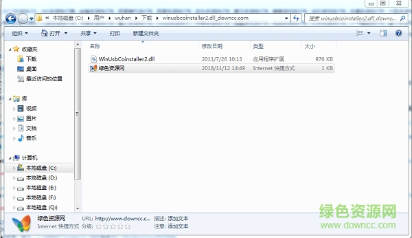 winusbcoinstaller2.dll免費(fèi)下載