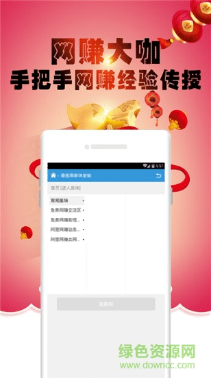 阿貍網(wǎng)賺 v1.0.0 安卓版 1
