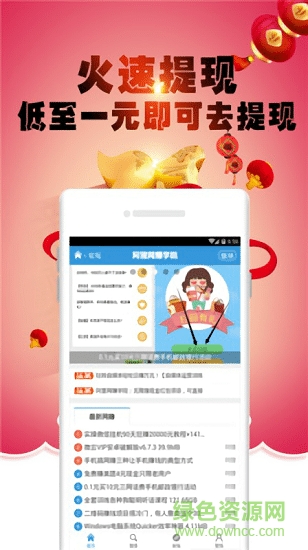 阿貍網(wǎng)賺 v1.0.0 安卓版 2