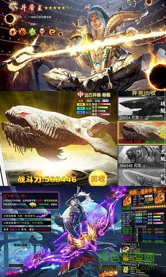 盤鯤訣超v版 v1.0.0 安卓bt版 0