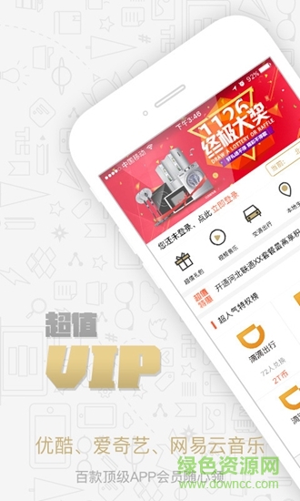 特權(quán)go v2.8.1 安卓版 0