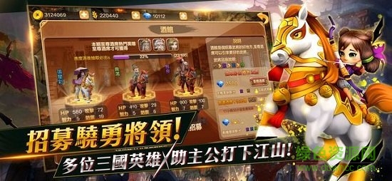 玩玩三個國變態(tài)公益服 v1.0.0 安卓滿v版 3